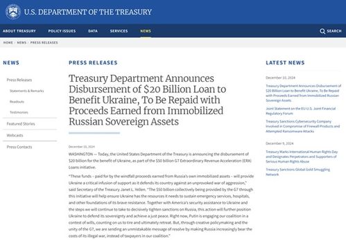 乌贷款危机：用冻结的俄资产收益偿还，一场复杂的国际博弈