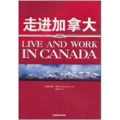 走进加拿大：一次难忘的探索之旅