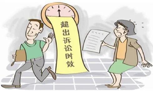 揭秘那些不适用诉讼时效的权利：小王的亲身经历