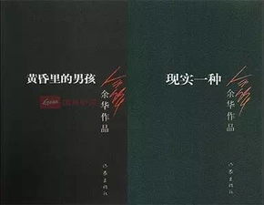 婚姻的真谛：从余华《女人的胜利》中领悟幸福密码