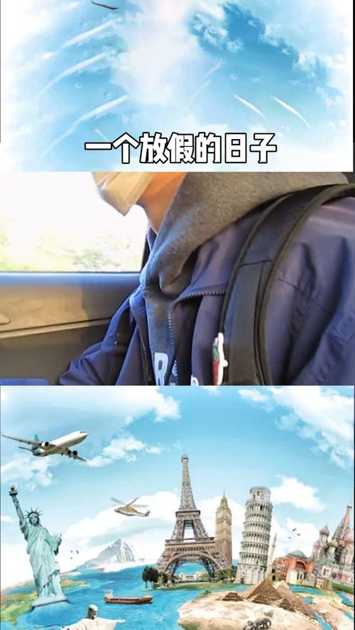 走出家门，感受世界的美好：一次特别的出门体验