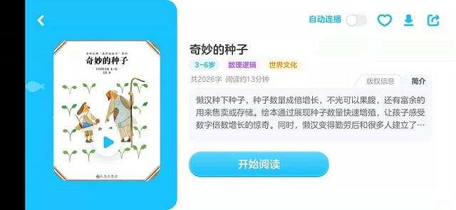 掌握思辨力，解锁成长密码