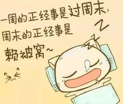 周末总瘫在床上？他终于明白心力不足的真相