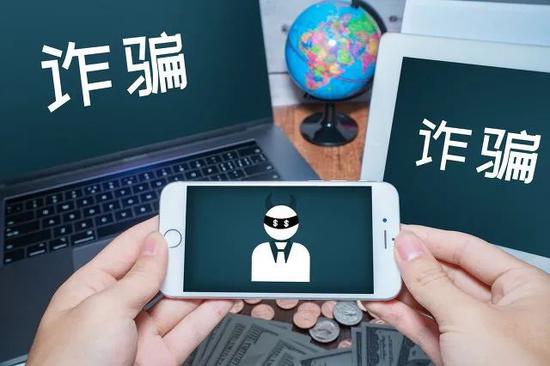 警惕！电信诈骗竟然能遥控你的手机？