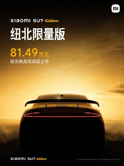 亲历雷军试驾现场：与小米汽车的首批车主共赴未来之旅