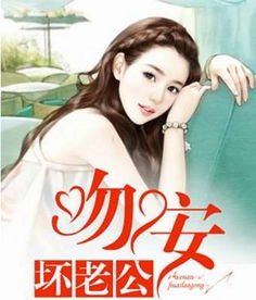 她真的坏了，但装得真好！