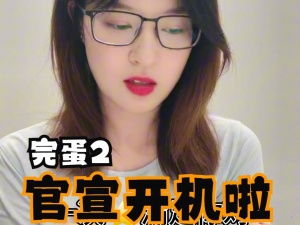 蹭上《完蛋！我被美女包围了！》热度的公司，真的要退市了吗？