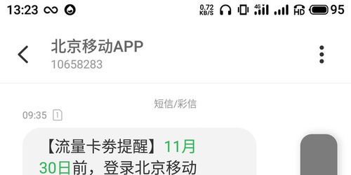 移动的套路：一场关于选择与成长的心灵旅程