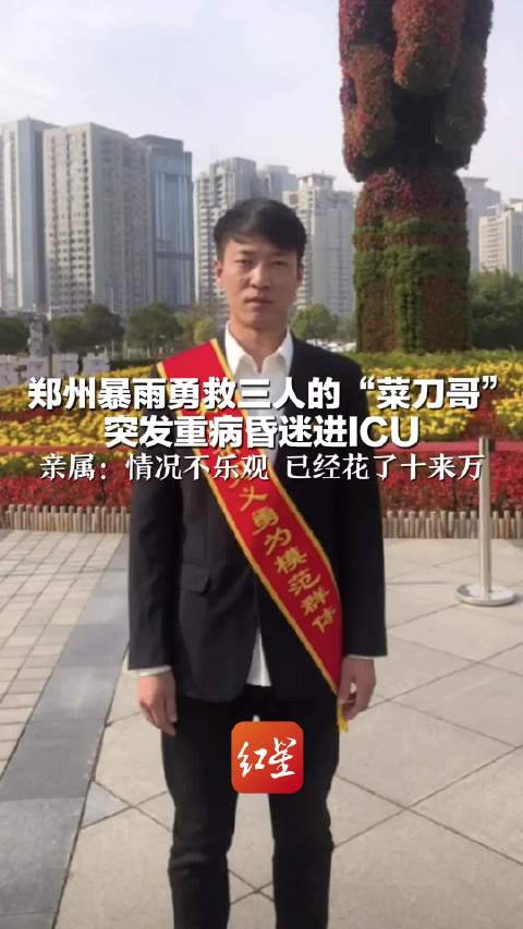 菜刀哥李坤朋：用歌声点亮生命的最后旅程