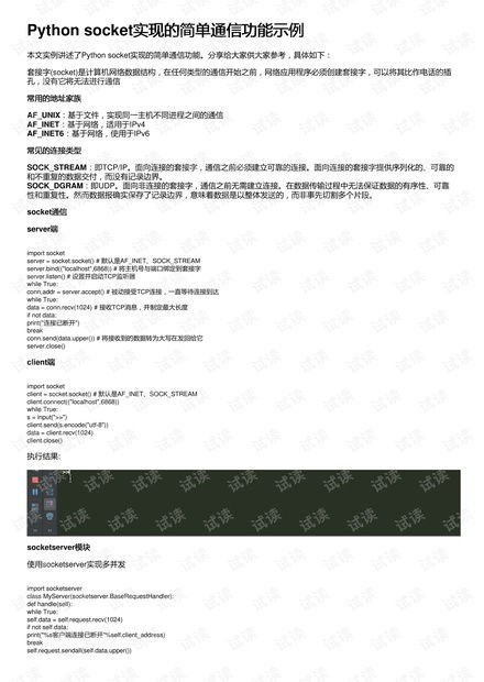 MC1E协议通信命令和功能解析：小白也能看懂的全面指南