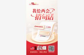 大地春回景色新：他的春天故事