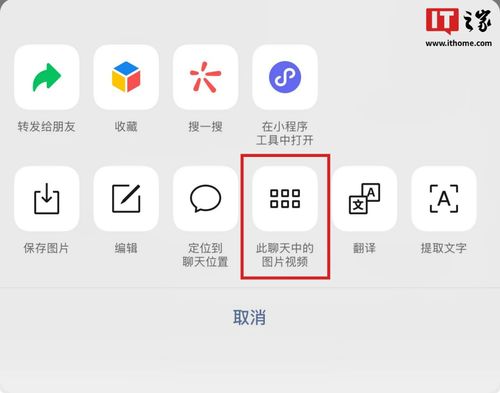 微信三端更新大揭秘：iOS瘦身、安卓焕新、PC星标，你的体验如何？