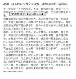 【心得感悟】：认真学与感恩教