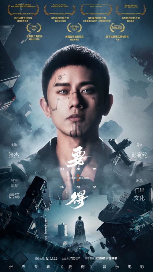 张杰音乐电影《要得》连获六项国际大奖，粉丝沸腾了！