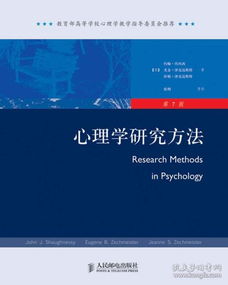 心理学研究方法（7）：从个人视角深入探讨心理实验的奥秘
