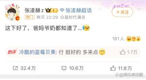 张凌赫回应吻戏：爸妈爷奶都知道了，他本人怎么说？