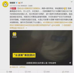 纪录电影背后的声音：微博扫楼中的感动与力量