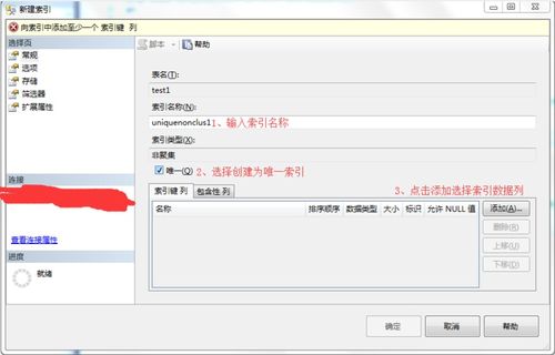 SQL Server非聚集索引：从零开始的深度解析与实战