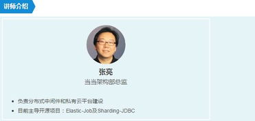 ShardingJDBC分库分表：从小白到大神的进阶之路