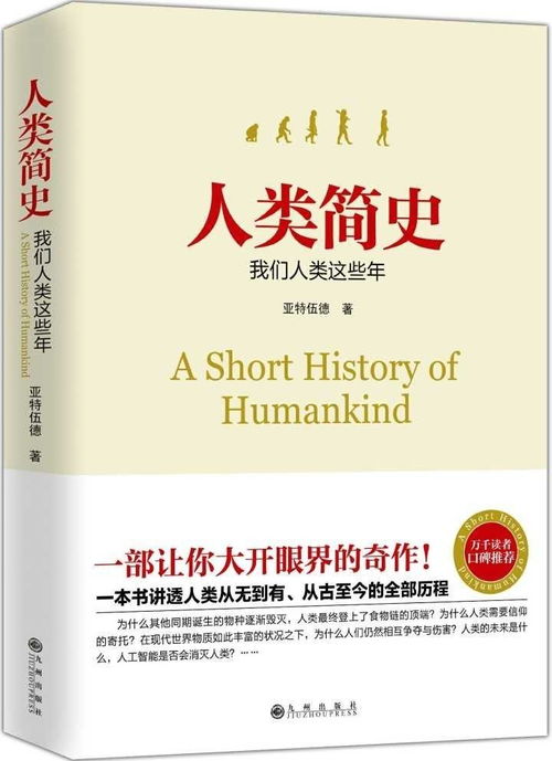 《人类简史》：小麦与人类的千年博弈，谁才是真正的赢家？