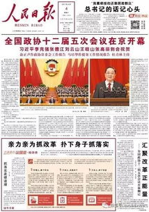 一文速览全国两会首场新闻发布会：热点议题与未来展望