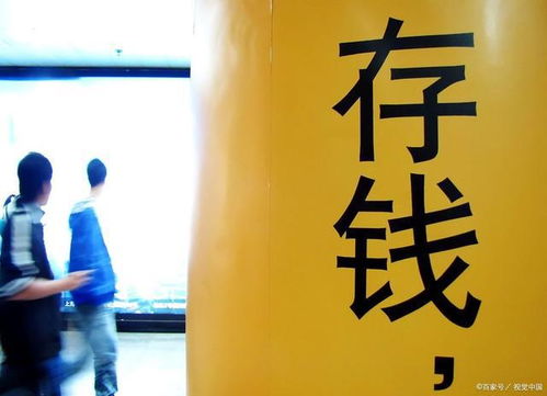 存100万要多久？他用行动告诉你答案