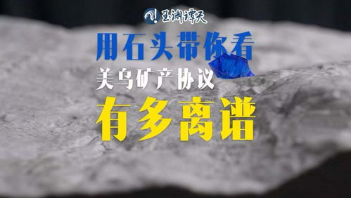 深度解析：美国贷款给乌克兰的真相与影响