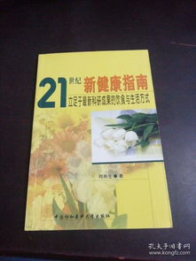 十条科学实用的饮食健康指南，助你轻松养成好习惯