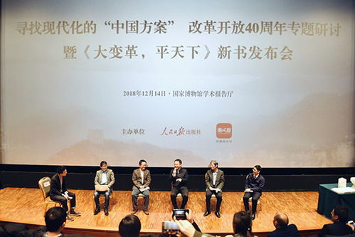 在传统与现代的交响中寻找永恒