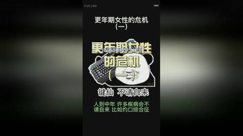 更年期女性患灼口综合征怎么办？她的经历给你答案