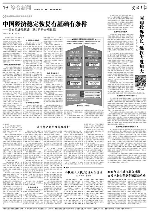 深度解读：中国经济恢复的现状与未来展望