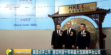 见证奇迹：雪王在港交所敲钟上市，我的投资眼光太准了！