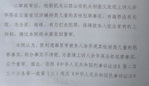 杨妞花：跪在父母坟前，告慰余华英终获死刑