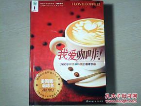 我与咖啡的不解之缘