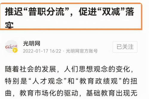 建议推迟中考分流时间：一个家长的思考与呼吁