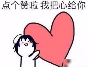 爱你上头：一场心动的奇妙旅程