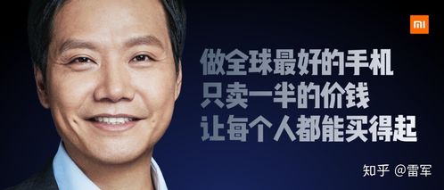 雷军的一天：从早到晚的高效行程揭秘