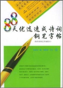 坚持1388天，他的励言赋词之路