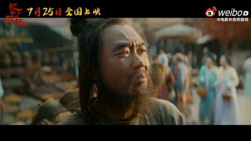 电影《长安的荔枝》定档：一场关于盛唐的味觉盛宴