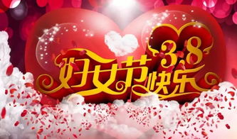 2025年三八妇女节：一场特别的集团庆典与感悟