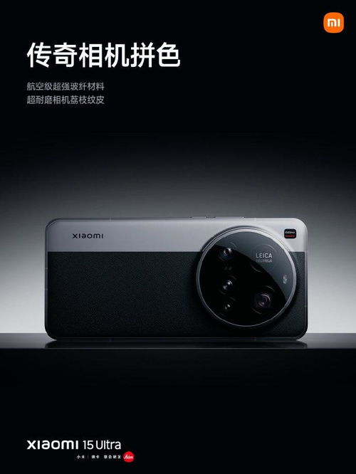 小米15 Ultra今日开售，我亲历的抢购大战
