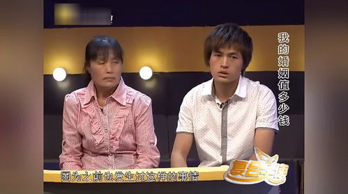 彩礼之痛：一对小情侣的爱情考验