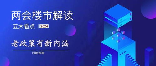 今年两会，这些热点不容错过！