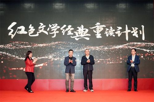 重读经典：一场与自我对话的旅程