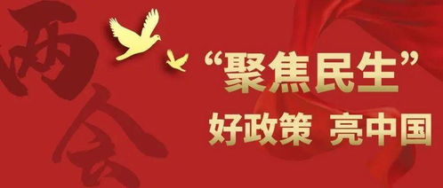 年轻人眼中的两会：他们关心的话题，或许和你想的不一样