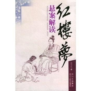 《红楼梦》判词解读：黛玉《枉凝眉》与宝玉《终身误》的深意