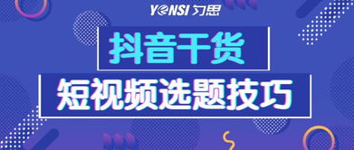 视频号爆款选题的秘密：解决创作中的痛点问题