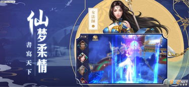 东南齐全鸳鸯剑第七章：寻觅仙草之旅