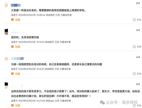 家长反对学生周末双休，背后的原因让人深思