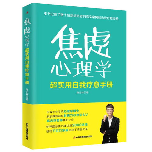 自我疗愈之旅：从迷茫到找到内心力量
